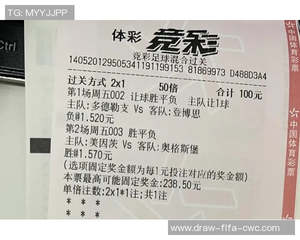 足球混合过关的含义及其在投注中的应用解析